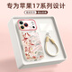 XP適用蘋(píng)果17promax手機殼鏡頭全包iPhone17promax軟硅膠國潮男女高級感防摔帶掛繩-古董白八方來(lái)財