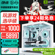 華碩RTX 5060主機【24期免息】全家桶RTX 5070 Ti/ 14600KF組裝電腦主機電競游戲臺式機DIY整機海景房 14600KF+華碩RTX 5060 優(yōu)化版
