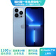 Apple iPhone 13 Pro Max 蘋果13 ProMax  二手蘋果手機(jī) 遠(yuǎn)峰藍(lán)色 【75%用戶選擇】 【99新】256G【性能/性價(jià)比推薦】3期免息 三年老店-五星店鋪-三年質(zhì)保