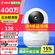 360攝像頭 400萬云臺7MAX超清版 家用監(jiān)控 智能攝像機(jī)7P 可旋轉(zhuǎn) 手機(jī)遠(yuǎn)程查看 微光全彩夜視 雙向通話 【400萬】7MAX超清版+64G卡+4米延長線