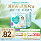 幫寶適【夏天超薄透氣】清新幫透氧Pro嬰兒拉拉褲2XL68片 尿不濕