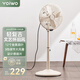yoiwo日本懷舊復古電風(fēng)扇小型臺式桌面扇家用電風(fēng)扇微靜音簡(jiǎn)約老式宿舍搖頭循環(huán)空氣扇 落地扇（復古白）