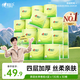 心相印卷紙 有芯4層130克*30卷 茶語絲享茶葉壓花 卷筒紙衛(wèi)生紙巾箱裝