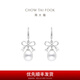 周大福浪漫蝴蝶結(jié) 925銀鑲珍珠耳環(huán) AQ32608生日禮物七夕節(jié)禮物 AQ32608