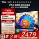 TCL電視 75V8L 75英寸 144Hz 高色域 MEMC防抖 護(hù)眼 2GB+32GB大內(nèi)存 deepseek AI電視 國(guó)家補(bǔ)貼20% 75英寸