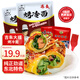 吉朱大?？纠涿?15g*2袋片裝蕎麥方便速食品東北特產(chǎn)含醬料低脂代早餐小吃
