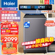 海爾波輪洗衣機(jī)XQB100-BS618變頻神童直驅(qū)全自動(dòng)10公斤納米微泡凈電離除菌手搓式防纏繞 國(guó)家補(bǔ)貼20% 星蘊(yùn)銀