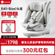 路途樂(lè)兒童安全座椅0–12歲全齡i-Size認(rèn)證嬰兒360度途躍pro月巖灰-智能
