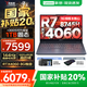 聯(lián)想拯救者R7000 2025補貼 電競游戲筆記本電腦P圖設計師y 大學生電腦不到9000 標壓銳龍 R7-8745H 16G 512G 4060｜國補 高刷高色域｜專業(yè)電競屏