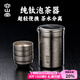容山堂純鈦旅行茶具便攜式茶杯快客杯泡茶壺戶外露營茶具喝茶裝備 高海純鈦鷹口泡茶器+鈦杯*3