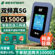 格行mt700雙頻5G無線網(wǎng)隨身wifi6官方正品三網(wǎng)通免插卡移動(dòng)wifi隨身車載無線路由器5g非無限流量2025款 格行mt7000【網(wǎng)速提升不止一點(diǎn)】全新wifi6 格行mt700