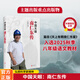 中國天眼(南仁東傳) 王宏甲著 長篇報告文學(xué) 入選2025秋季八年級語文教材  中小學(xué)生讀語文課本作品 預(yù)售