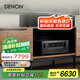 天龍（DENON）AVR-X2800H功放家庭影院7.2聲道AV功放機大功率進口8K杜比全景聲DTS:X音效HDMI2.1智能藍牙WIFI