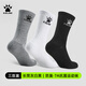 卡爾美（KELME）襪子籃球襪（3雙）運動(dòng)襪跑步羽毛球襪四季毛巾底防臭男女抗菌襪