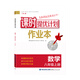25秋(8上)(配蘇科版)數學(xué)課時(shí)提優(yōu)計劃作業(yè)本 新華正版書(shū)籍