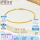 六福珠寶七夕情人節(jié)禮物 足金百搭款肖邦鏈黃金手鏈 計(jì)價(jià) 15cm-約2.37克