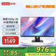 聯(lián)想(Lenovo)23.8英寸 2K高清 100hz硬件防藍(lán)光 內(nèi)置音箱 旋轉(zhuǎn)升降底座電腦顯示器商務(wù)辦公家用E24q-30 23.8英寸/2K100Hz/可旋轉(zhuǎn)E24q-30