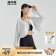 波司登國(guó)標(biāo)防曬衣女薄款開(kāi)衫披肩涼感不悶汗UPF100+戶外披肩外套
