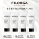 菲洛嘉（Filorga）十全大補(bǔ)面膜 涂抹式修護(hù)緊致抗皺亮澤面膜 護(hù)膚禮物 送女友 菲洛嘉十全大補(bǔ)面膜 120ml