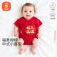 貝瑞加（Babyprints）寶寶連體衣純棉嬰兒包屁衣紅色國(guó)風(fēng)三角哈衣周歲生日禮服 福滿(mǎn)80