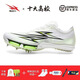 燃動(dòng)力燃動(dòng)力大圣釘鞋1.0 田徑女短跑比賽釘子鞋跳遠男體考生訓練專(zhuān)用 白綠下單送禮品 45