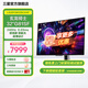 三星OLED 4K 240Hz 0.03ms 防燒屏 防眩光 超薄設(shè)計(jì) 玄龍騎士G81SF 電競(jìng)顯示器 32英寸OLED 4K 240Hz