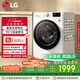 LG纖慧系列滾筒洗衣機(jī)全自動家用10.5公斤 直驅(qū)變頻 高溫煮洗超薄洗衣機(jī) 國家補(bǔ)貼以舊換新FLX10N4W
