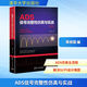 ADS信號完整性仿真與實(shí)戰 第2版 清華大學(xué)出版社 蔣修國 編 書(shū)籍 圖書(shū)