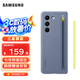 三星（SAMSUNG）Galaxy Z Fold5 原裝手機(jī)殼纖巧 Spen 保護(hù)殼 手機(jī)殼 藍(lán)色