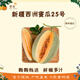 新疆哈密瓜正宗西洲蜜瓜25號(hào)【順豐】吐魯番/伽師瓜冰雪皇后甜瓜 凈重9-10斤【精選禮盒裝】
