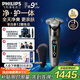 飛利浦（PHILIPS）【周杰倫同款】電動(dòng)剃須刀全新一代旋護式新9系Lite-新旗艦入門(mén) 0.00納米凈剃刮胡刀 教師節禮物
