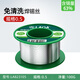 老A（LAOA）焊錫絲帶松香63%高純錫絲免清洗錫線(xiàn)100g/0.5mm LA823105