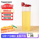 特百惠（Tupperware）890ml大號油壺 家用油瓶醬醋調味壺不漏油食品級材質(zhì) 密封防漏