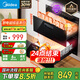 美的（Midea）暖陽消毒柜嵌入式家用 100L雙層大容量餐具碗柜碗筷高溫 【國(guó)家補(bǔ)貼】MXV-ZLP90Q15S