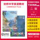 think教材新版第二版2版Think Starter 12345級(jí)課本+練習(xí)冊(cè)+在線賬號(hào) 送音頻視頻測(cè)試答案 正版現(xiàn)貨 12-18歲英語教材原版進(jìn)口劍橋中學(xué)英語 第二版 1級(jí) 課本+練習(xí)冊(cè)+正版官方