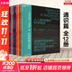 【文軒正版】人人都該懂的新核心素養系列·通識篇(全12冊)+趨勢篇(全8冊) 自選 人人都該懂的新核心素養系列·通識篇(全12冊)