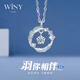 唯一（Winy）羽你相伴莫桑鉆999純銀項鏈女2025新款吊墜生日禮物送女友老婆
