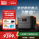 電小二【3度電新品3600W大功率】大容量快充戶外電源220V移動電源戶外作業(yè)停電應急備用儲能電源3000Pro2