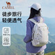 駱駝（CAMEL）【云影】雙肩包男背包防潑水旅行包輕量書(shū)包學(xué)生戶(hù)外徒步登山包