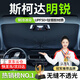鑫盛凌斯柯達(dá)汽車遮陽傘車內(nèi)隔熱遮陽擋防曬前擋遮陽簾前擋風(fēng)玻璃遮陽板 明銳遮陽傘 汽車前檔車載傘式車用擋陽布
