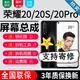 森麥康榮耀20 20s 20Pro屏幕總成YAL-AL00觸摸AL10液晶AL50顯示屏內(nèi)外一體屏 20/20S/20Pro【不帶框】純原京東方物料