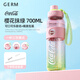 GERM聯(lián)名夏季水杯tritan塑料杯大容量便攜男女士吸管杯戶外運(yùn)動(dòng)水壺 櫻花抹綠700ml