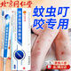 蚊蟲叮咬去疤痕去黑印去蚊子叮蟲咬疤痕傷口修復(fù)疤印去黑色素沉淀 祛疤痕凝膠醫(yī)用級(jí) 18g支/盒