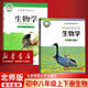 【新華書(shū)店正版】2025適用初中8八年級(jí)上冊(cè)生物書(shū)北師版+八年級(jí)下冊(cè)生物書(shū)北師版全套2本課本教材教科書(shū)北師版八上下生物 初二上下冊(cè)全套2本北京師范大學(xué)出版社