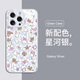 素洛適用蘋果16promax手機殼卡通米菲兔iPhone15pro可愛彩繪少女心14涂鴉線條兔子13高級感全包玻璃殼 【星河銀】涂鴉線條米菲兔 iPhone 14 Pro