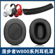 魔音王適用于edifier漫步者w800bt耳機套plus頭戴式耳罩套w800x保護套K海綿套頭梁橫墊掉皮替換更換配件 老款/黑色蛋白皮耳套一對+皮頭梁墊+螺絲刀
