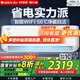 格力（GREE）云恬/云海（制熱防冷風(fēng)凈菌自潔）一級(jí)能效變頻冷暖掛機(jī)空調(diào)智能WIFI遠(yuǎn)程控制自清家電政府補(bǔ)貼 大1匹 一級(jí)能效 【云?！颗?yáng)白色