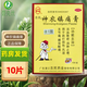 [吉民]神農鎮痛膏 10cm*14cm*10貼 1盒裝 10貼活血散瘀消腫止痛跌打損傷風(fēng)濕關(guān)節痛腰背酸痛