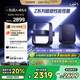 極米Z6X Pro 三色激光版 投影儀家用 輕薄投影機(jī)高清 家庭影院一體式云臺(tái) 2年質(zhì)保一級(jí)能效國家補(bǔ)貼20%