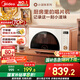 美的（Midea）小滋味微烤炸一體機(jī)家用變頻臺(tái)式微波爐烤箱空氣炸不銹鋼內(nèi)膽一級(jí)能效古典風(fēng)23L（F23G3）